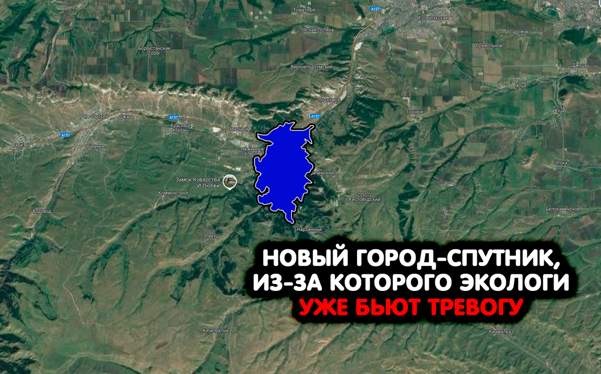 Синим выделен Кисловодск