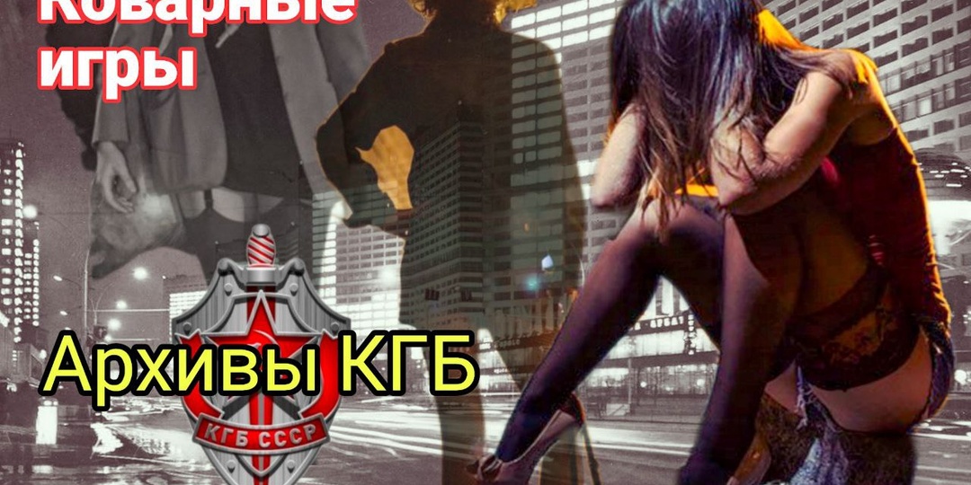 Как грабили иностранцев в СССР / Красные корочки