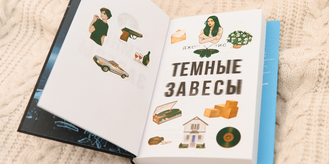 🦋Читала взахлеб: невероятно захватывающий мистический триллер (+распаковка бокса)