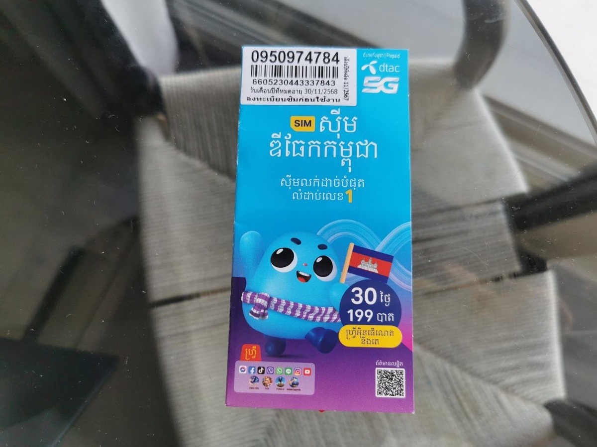 Вот такие у нас сим-карты