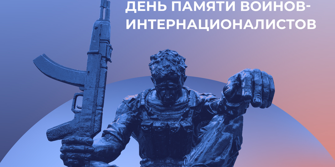 Поколение 80-х: они исполняли интернациональный долг