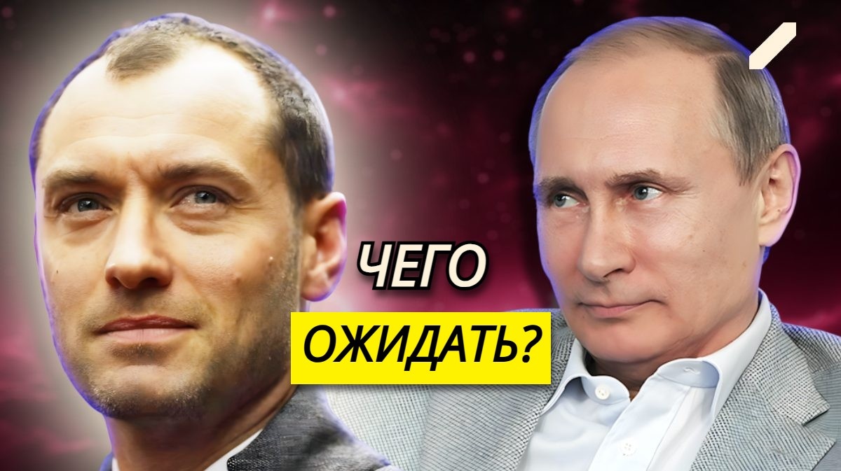 Россия 90-х глазами Запада, и Джуд Лоу в роли Владимира Путина: что покажут в «Волшебнике Кремля»?
