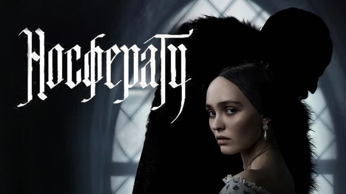 Носферату (Nosferatu)