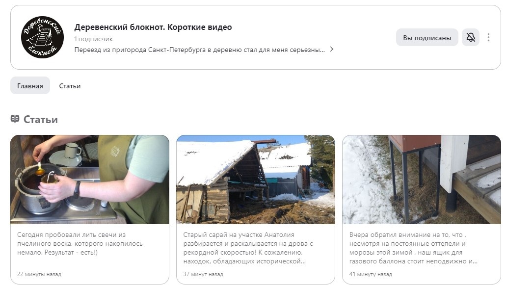 Деревенский блокнот. Короткие видео