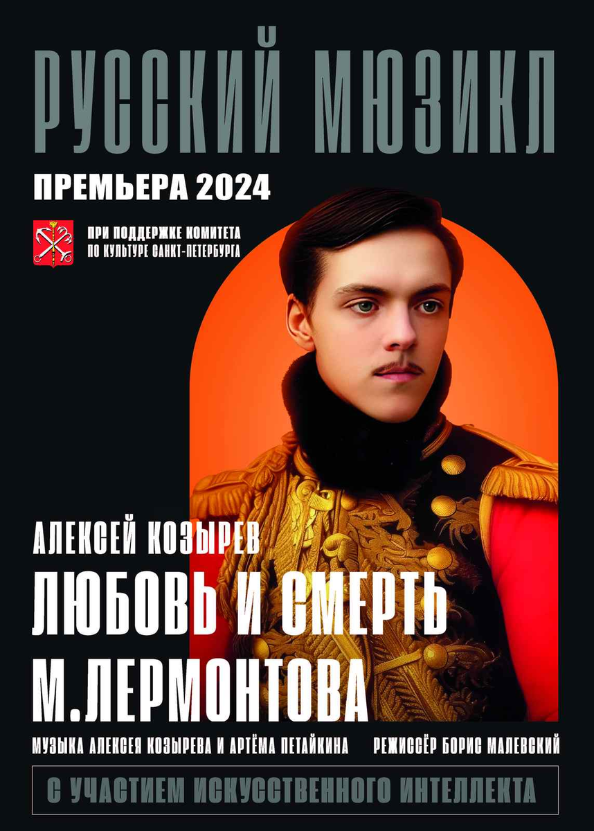 Афиша спектакля