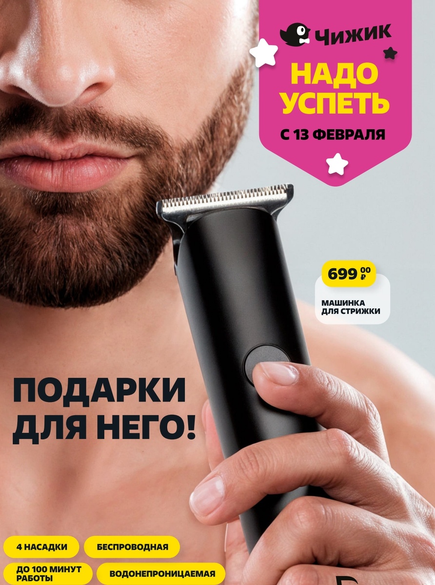 Скриншот не реклама 