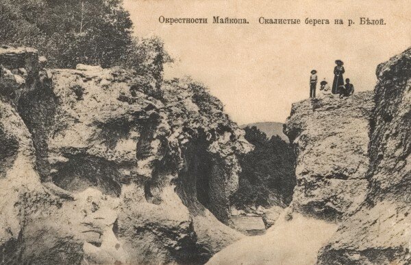 Ландшафт берегов реки Белой на фото 1914 года.