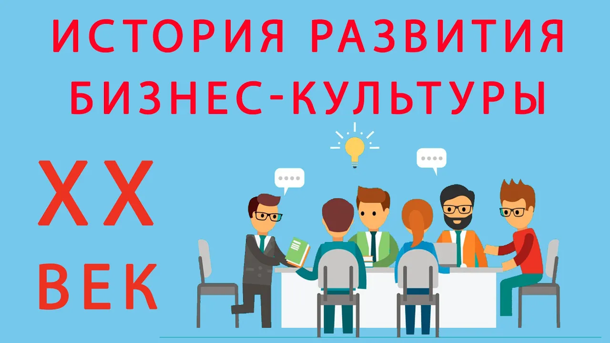 У бизнес-культуры и бизнес-администрирования, пока, короткая история...