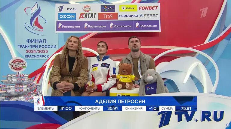 Аделия Петросян. Фото: стоп-кадр прямого эфира «Первого канала».