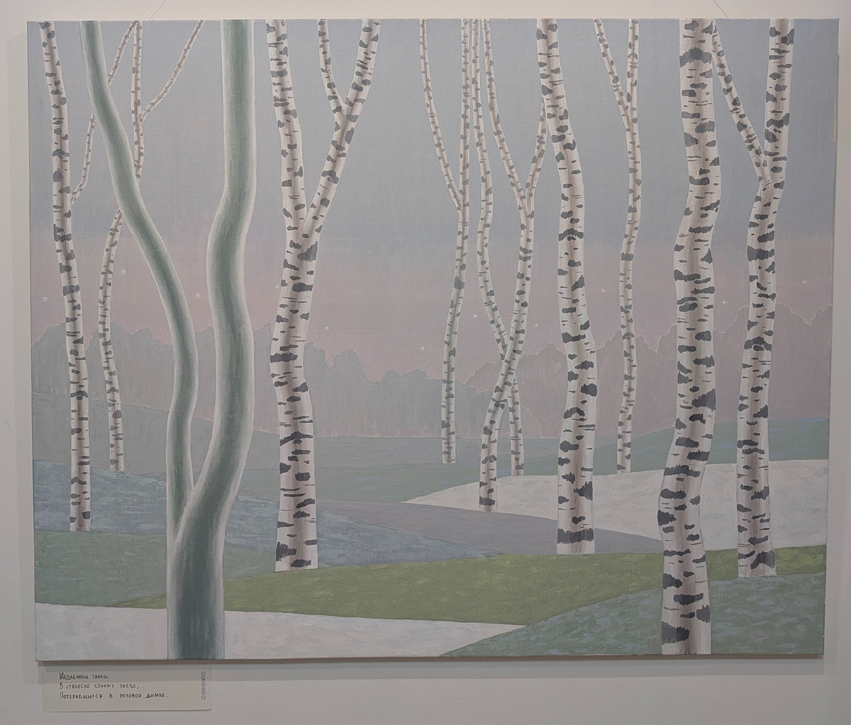 "Медленный танец в отблеске сонных звезд, потерявшихся в розовой дымке", холст, акрил, 125/100 см. Автор Инна Аши.