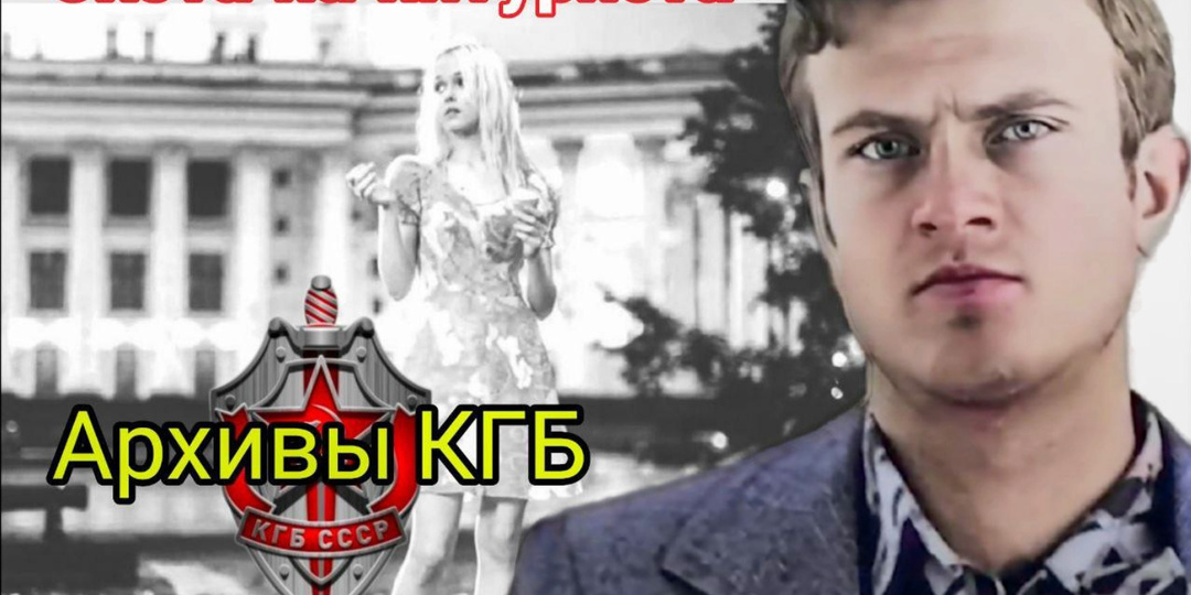 Как грабили иностранцев в СССР / Ночные бабочки