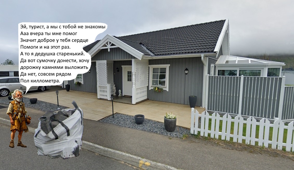 Ну как не помочь дедушке