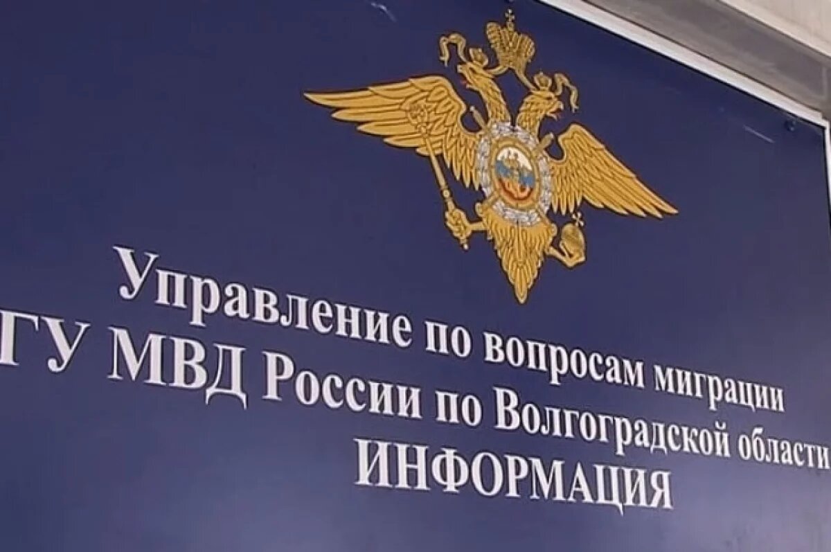    Семь узбеков зарегистрировал в своем доме 48-летний волгоградец