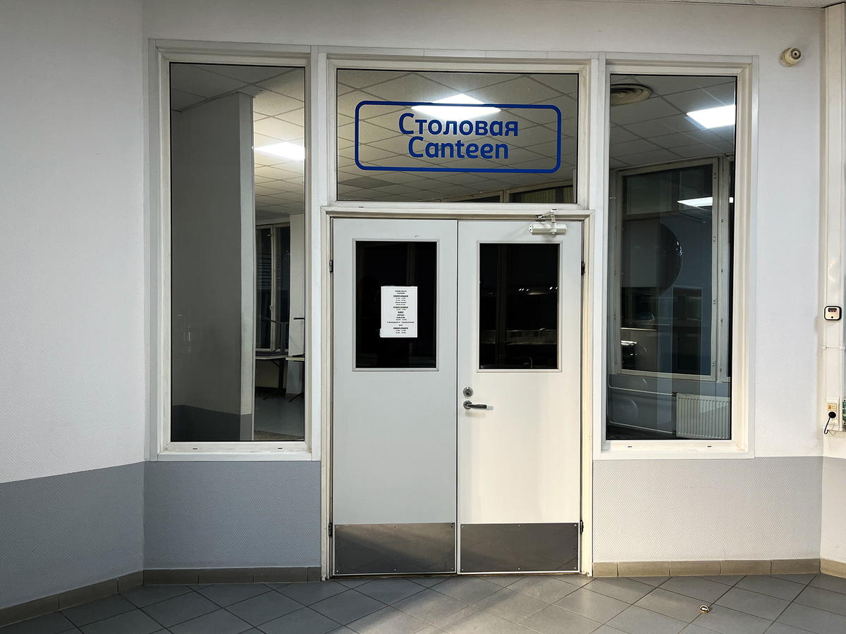 Столовая завода «Балтика»