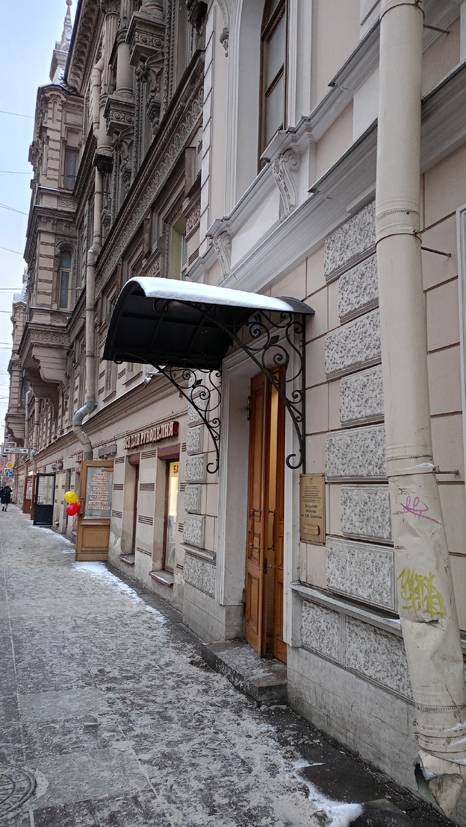 Вот вход в этот скромный особнячок