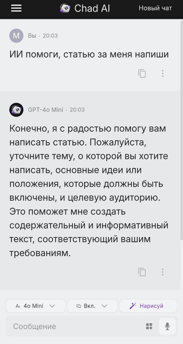 меню приложения