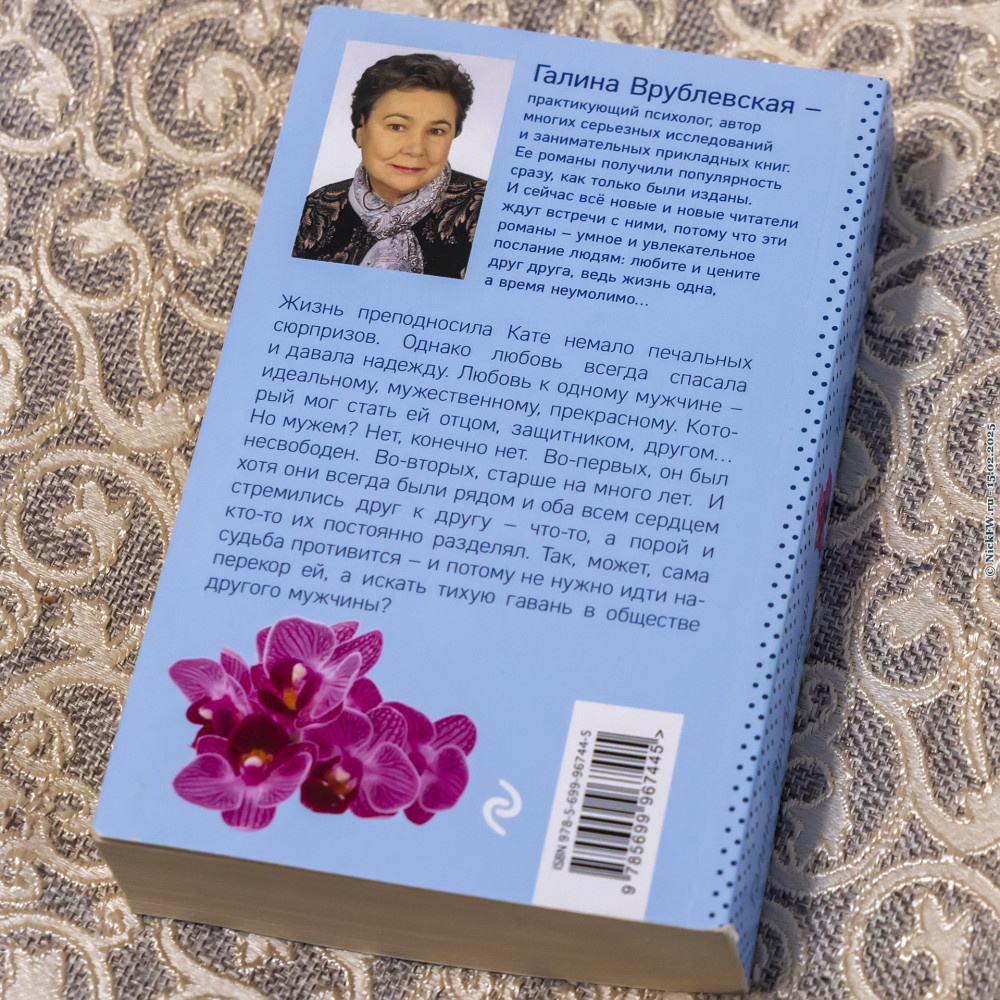 2. Галина Врублевская: "Море. Корабли. Девушка" © NickFW.ru — 15.02.2025г.