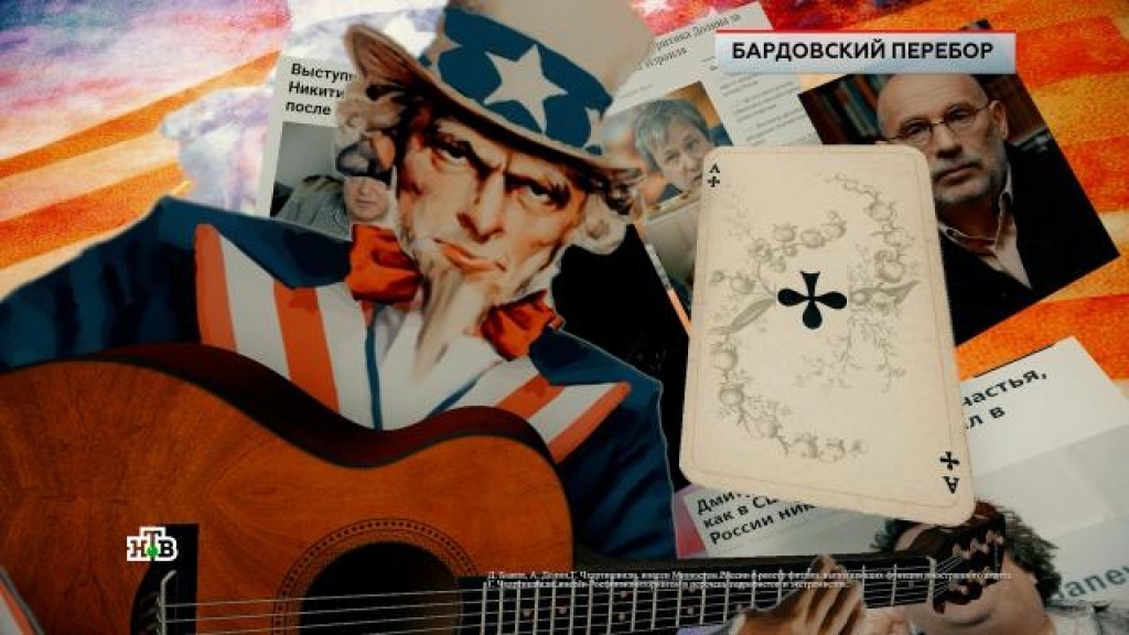    «Бардовский перебор»