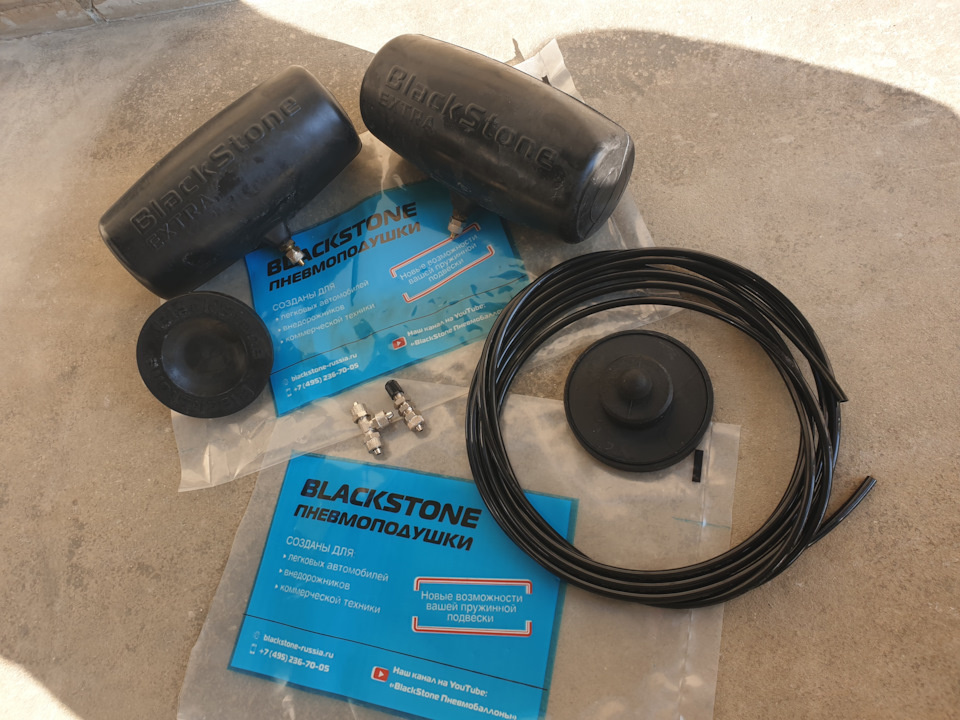 Пневмобаллонны BlackStone.