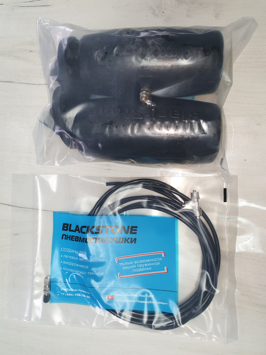 Пневмобаллонны BlackStone.