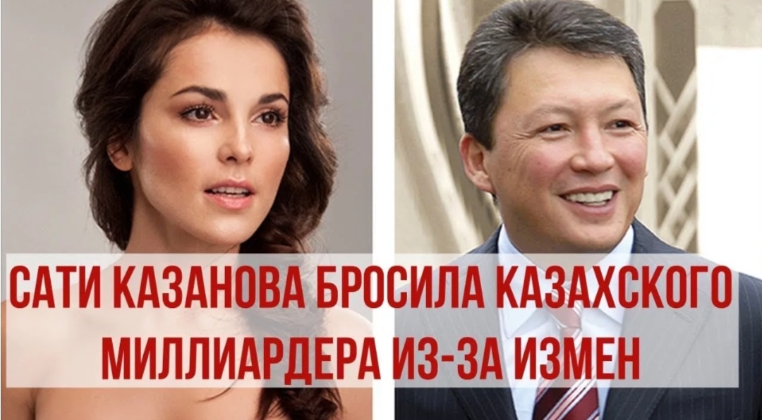 Раз решил изменять, то все Сати Казанова такого в свой адрес не потерпит. Она даже поди и с женой хотела его развести, чтобы он был только с ней с одной, но получилось так, что он выбрал измену и спасовал и струсил, ушел от всего этого
