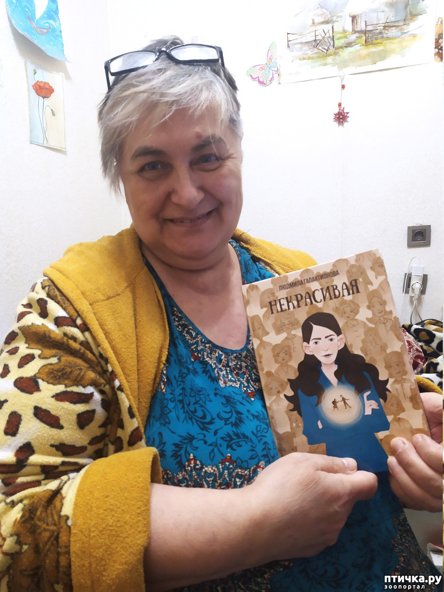 Писательница Людмила Галактионова