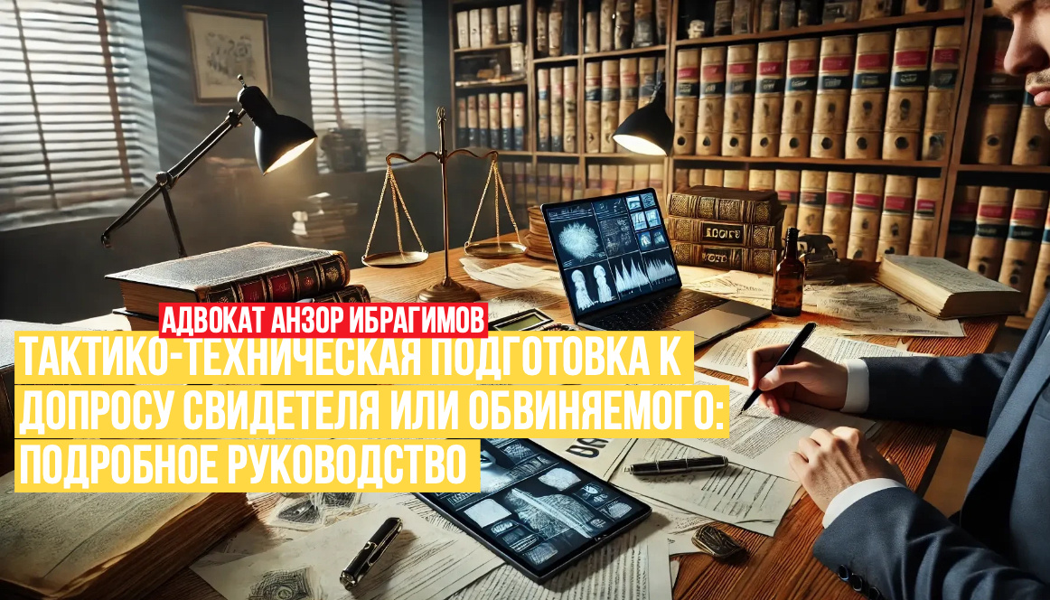 Лучший свидетель для дознавателя и следователя - это будущий обвиняемый...