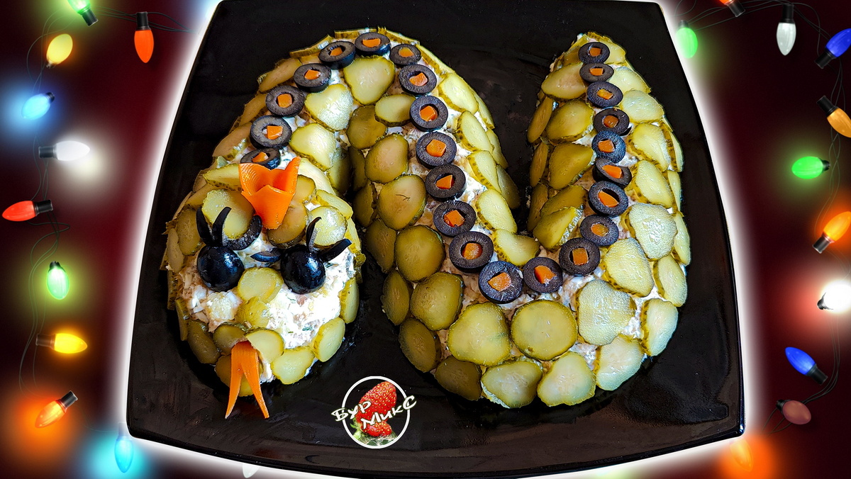 Салат Змейка