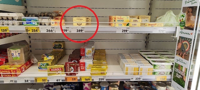 Цена в красном круге, фото автора