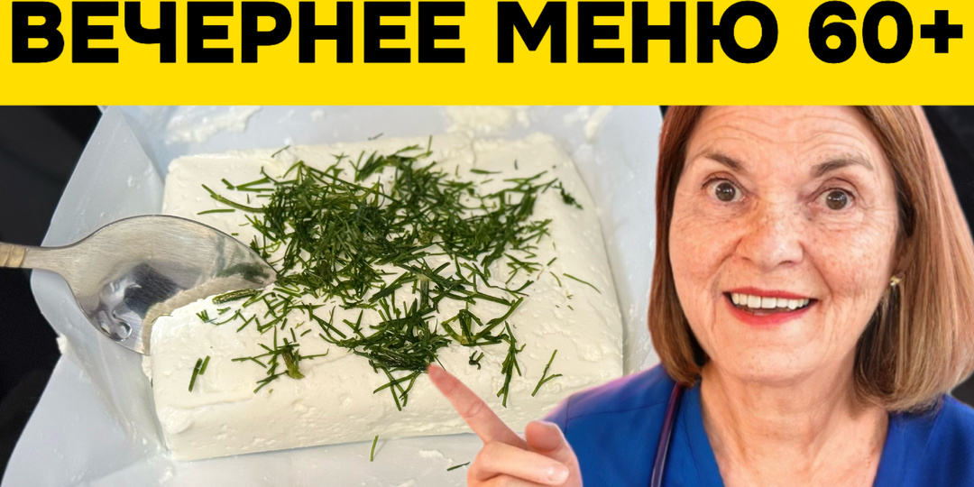 Вечернее меню 60+: 3 вкусных продукта, которые помогут уснуть и проснуться бодрым