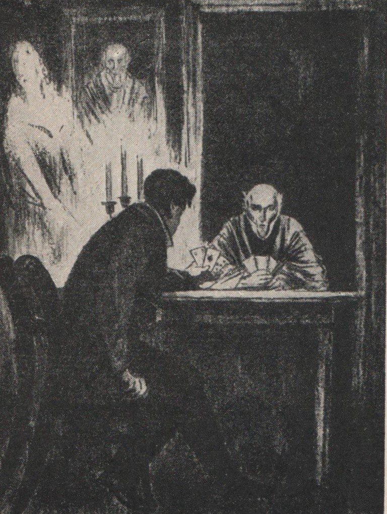 Иллюстрация И.В.Шабанова