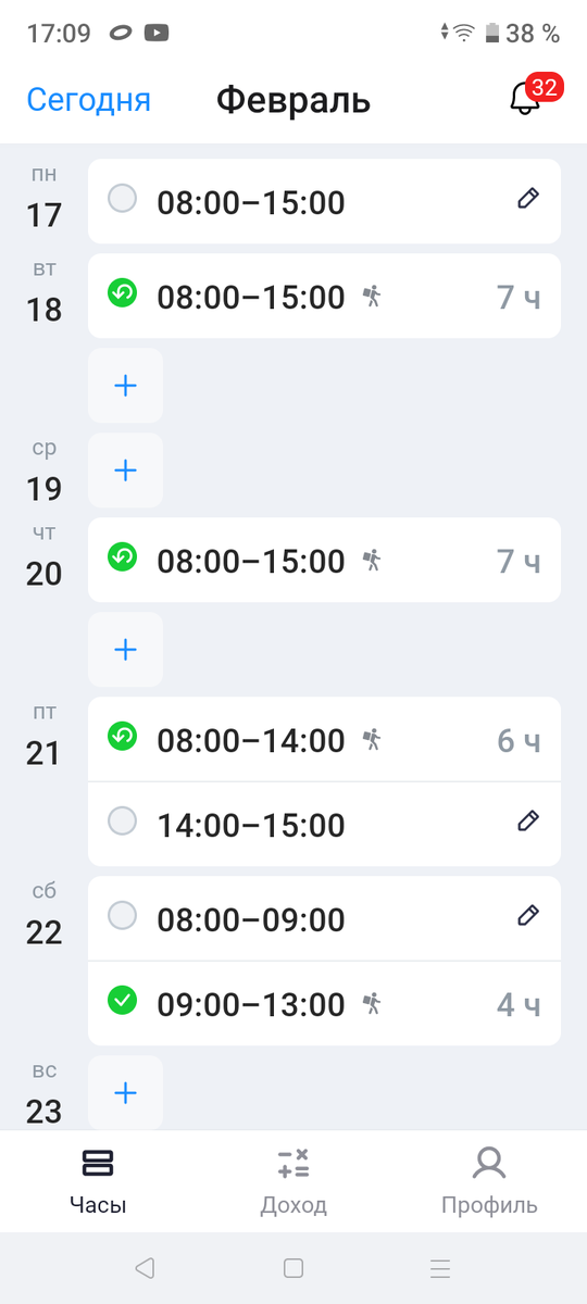 Личное фото. Планирую свои смены через приложение по доставке. 
