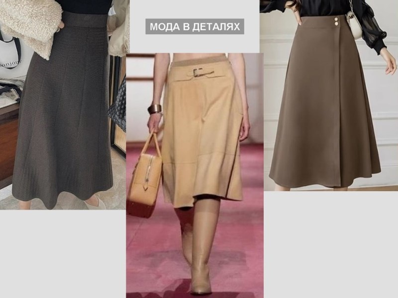 Модные юбки
