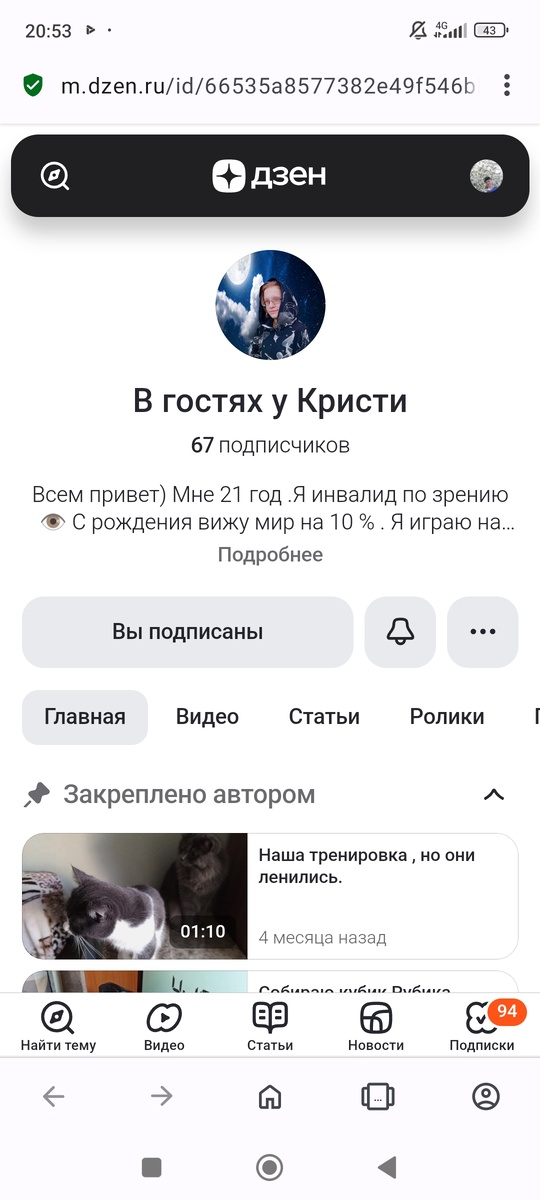 Фото автора. Блог.