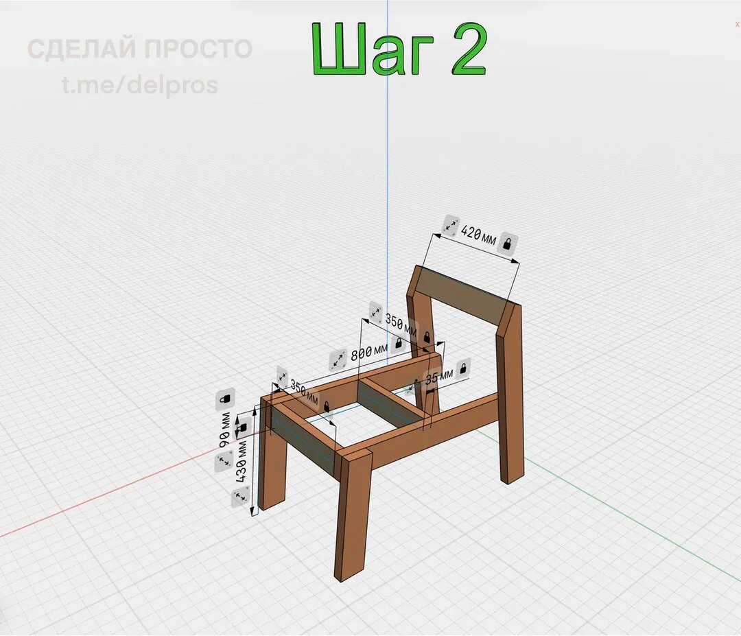 Соединяем ноги кресла между собой. Соединения служат опорой для ламелей сиденья и спинки