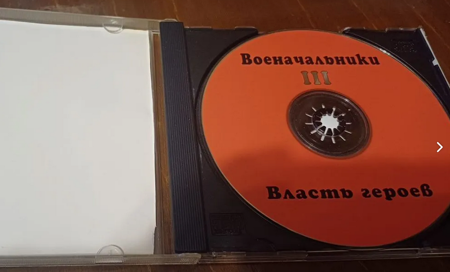 Разворот джевела игры Военачальники III, Власть героев