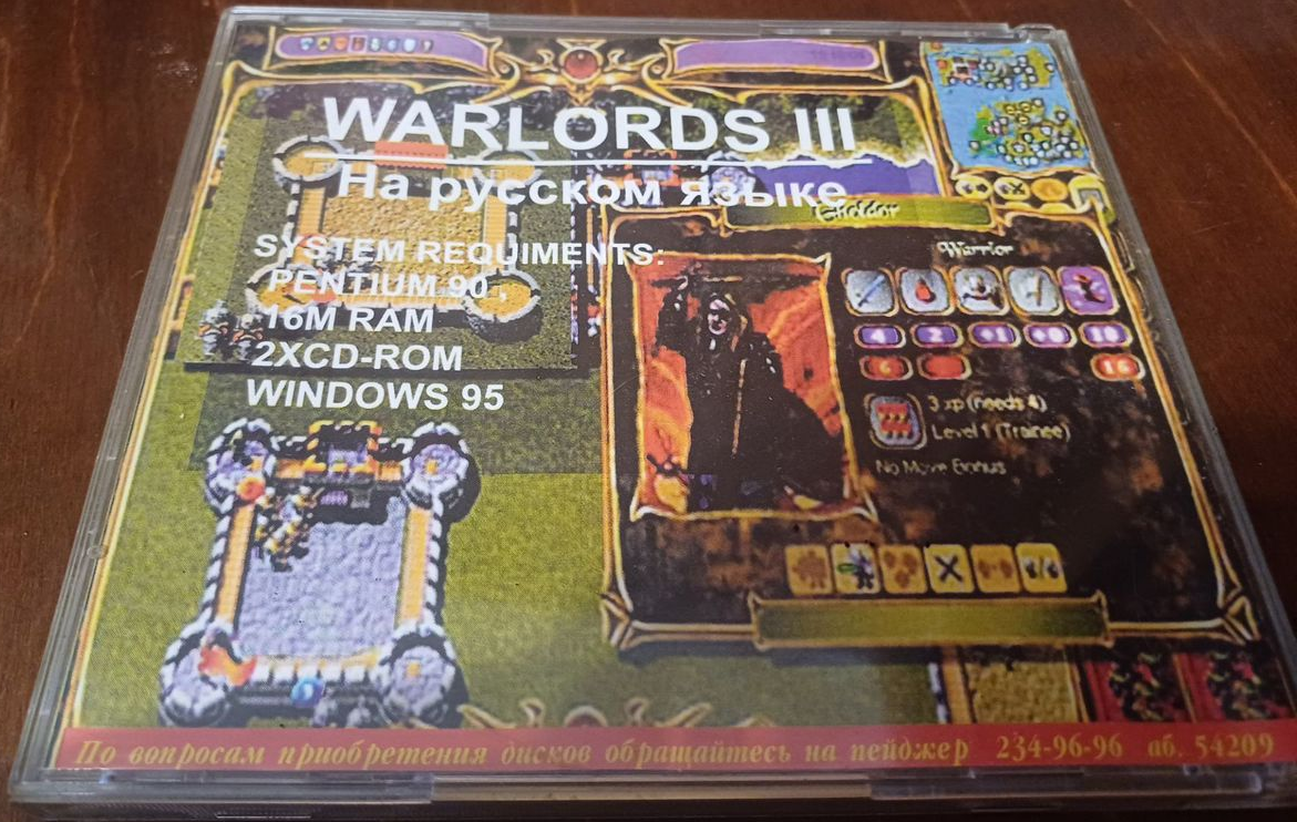 Обратная сторона обложки Военачальники III, Власть героев