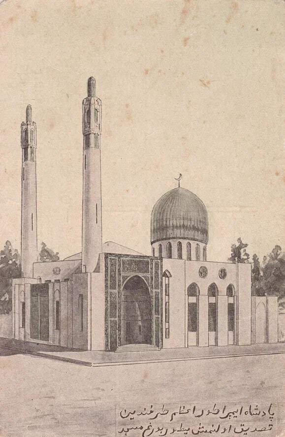 Открытка с изображением утвержденного проекта Соборной мечети в Санкт-Петербурге (1909–1910 годы)