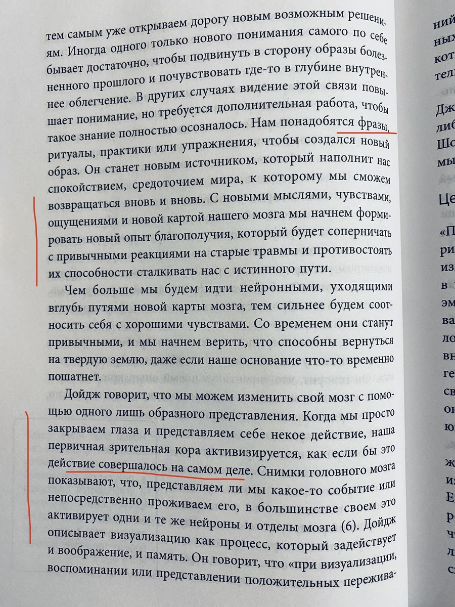 Работа мозга