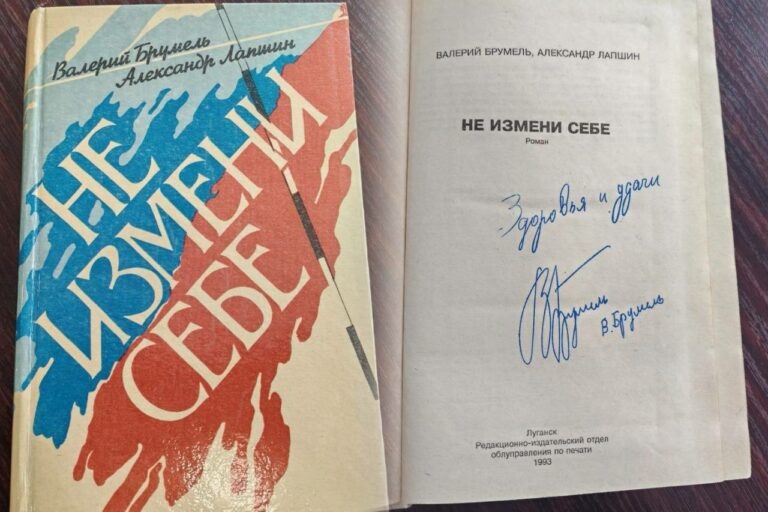    Павел Пахомов: Мою любимую книгу подарил мне олимпийский чемпион Марина Шарт