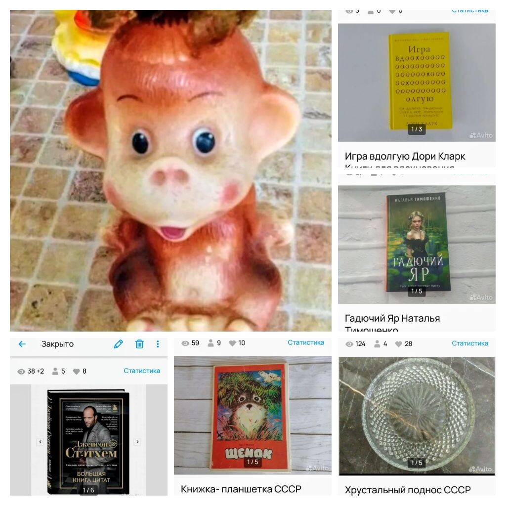 Скриншот с Авито 