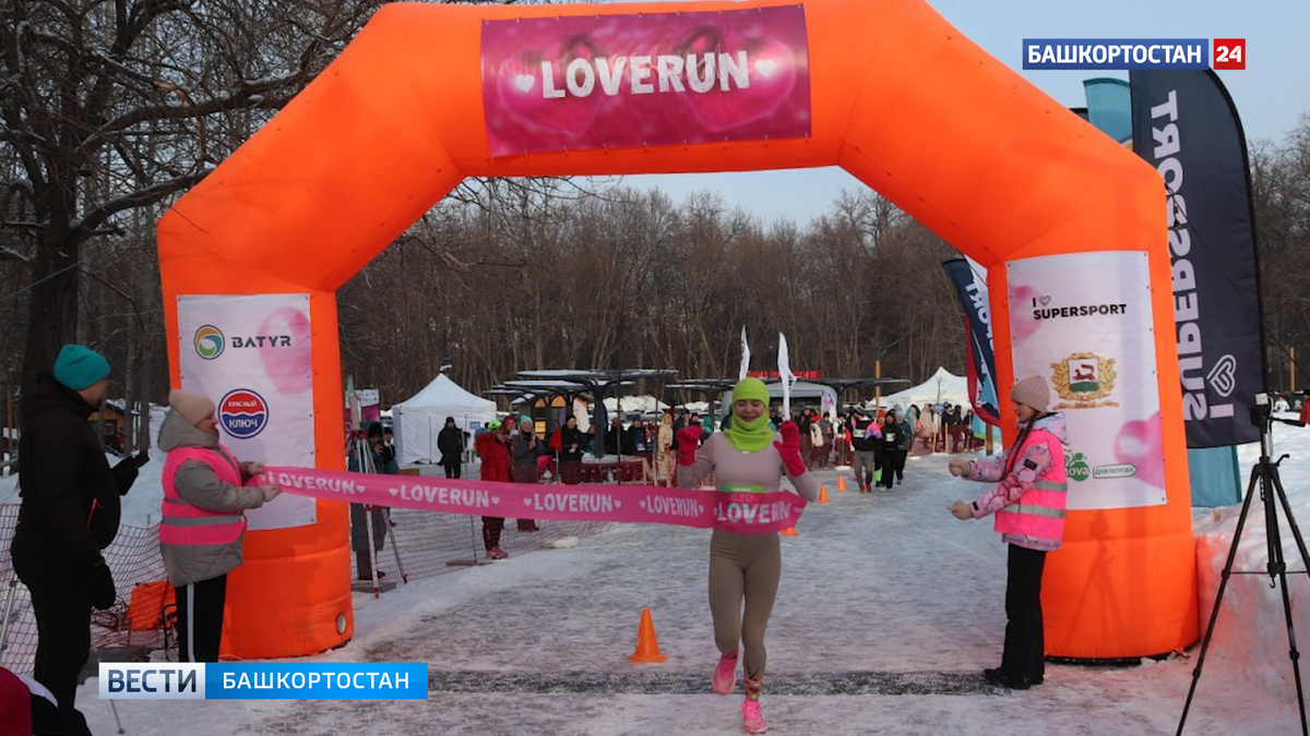    В Уфе в парке Лесоводов в 11-й раз прошел романтичный зимний забег LOVERUN