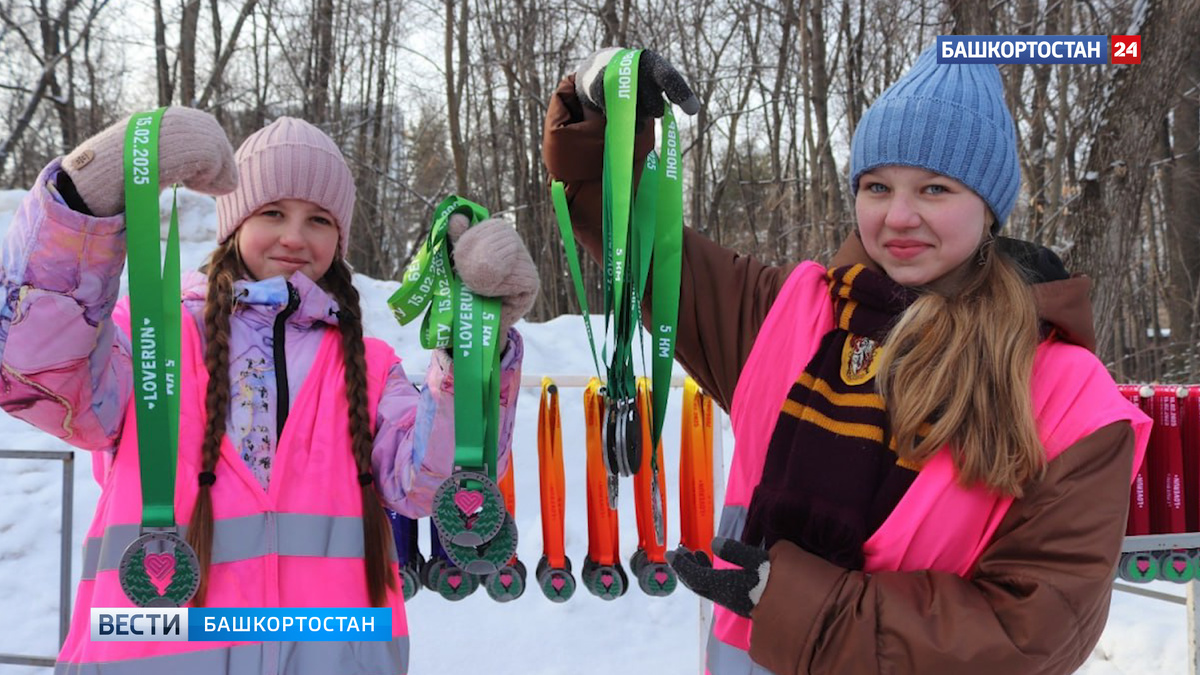    В Уфе в парке Лесоводов в 11-й раз прошел романтичный зимний забег LOVERUN