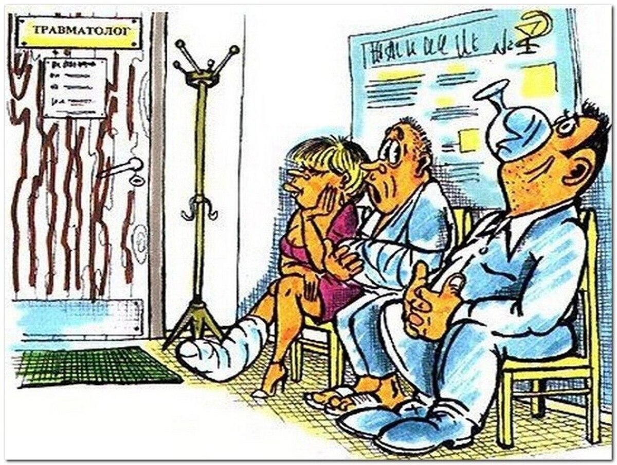 Где-то на просторах приёмного отделения. 