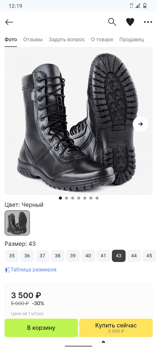 Летний вариант 