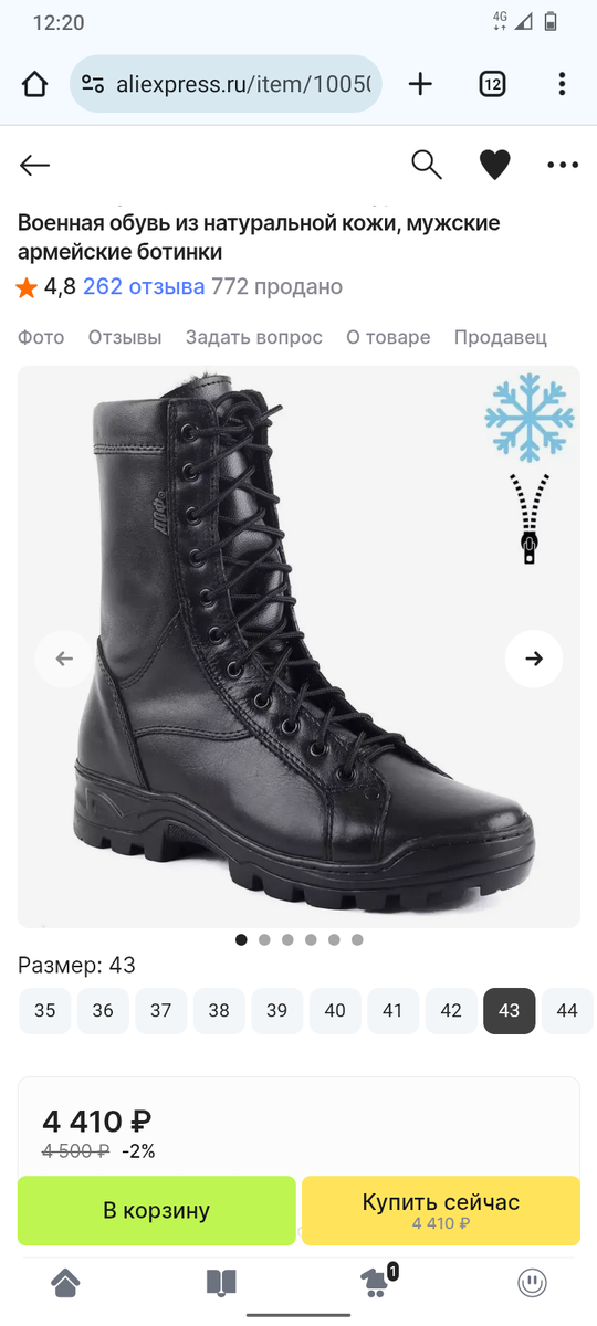 Зимний вариант 