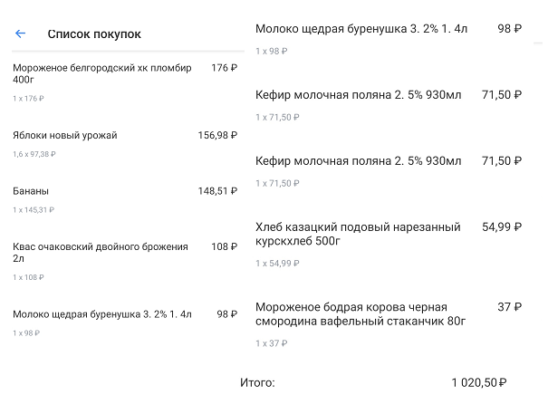 скриншот автора