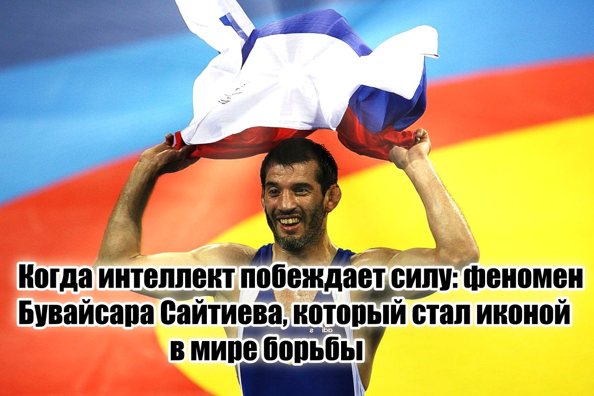 Настоящий чемпион.
