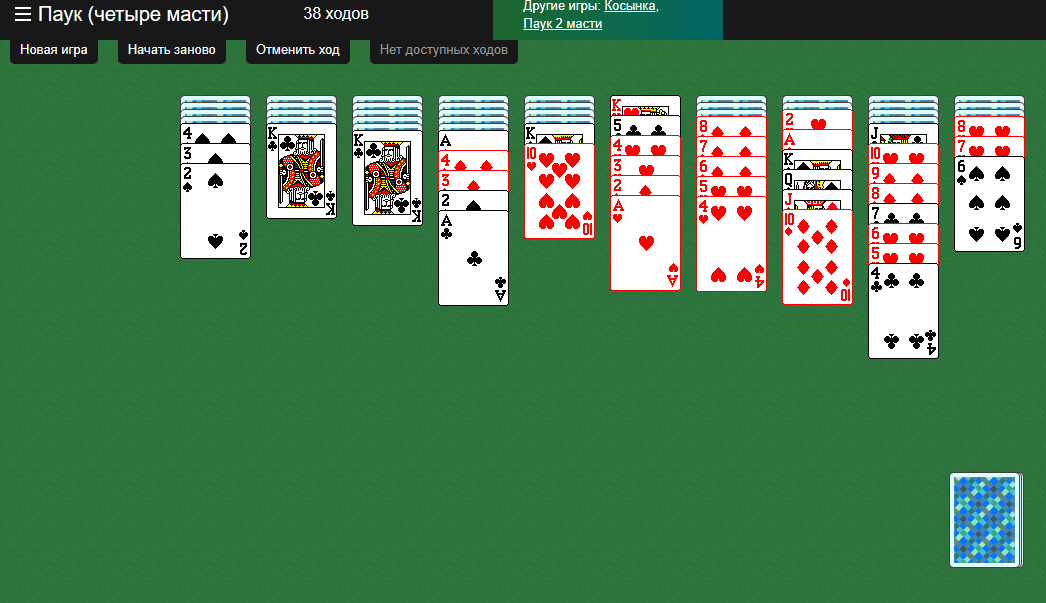 Паук 4 масти