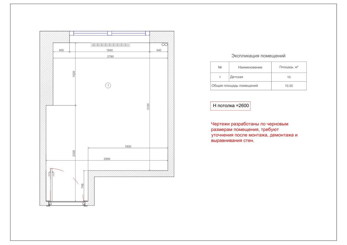 Обмерочный план